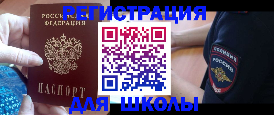 прописка поиск в Закаменске