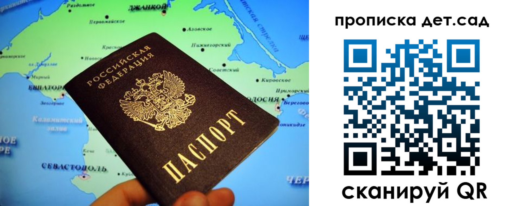 прописка от собственника в Закаменске