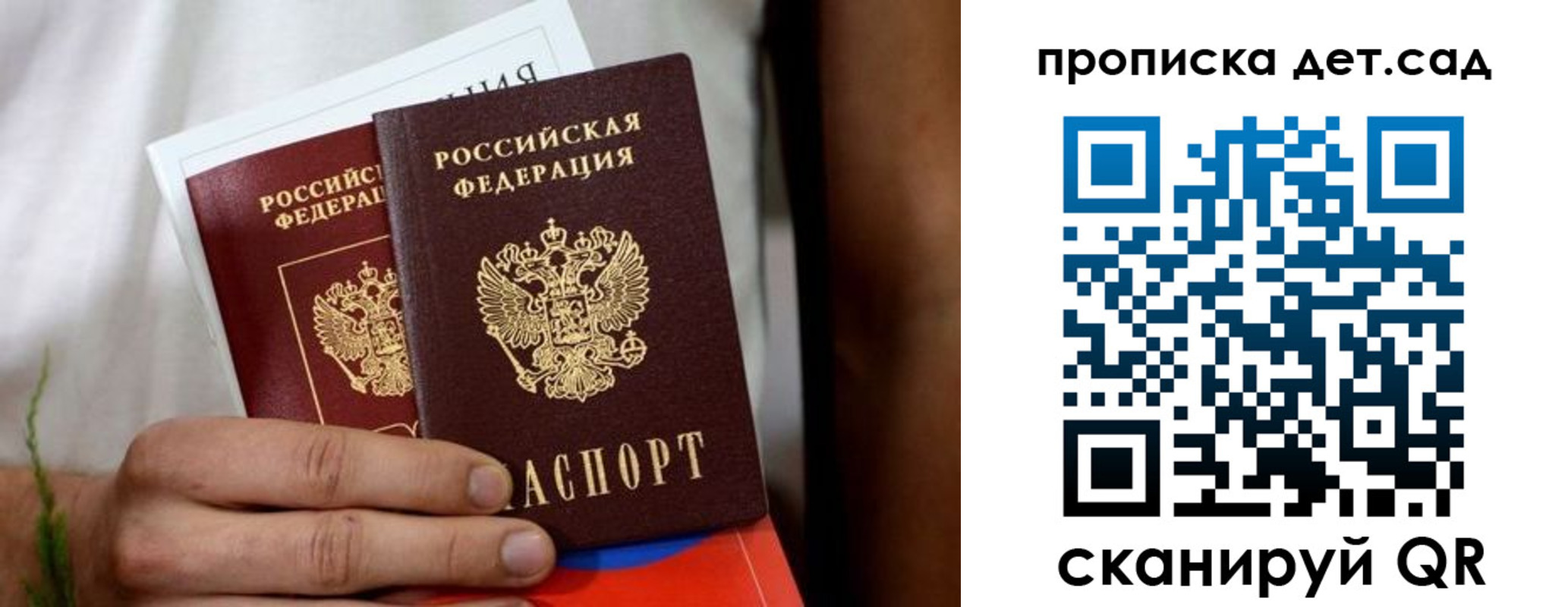 временная регистрация гарантия в Закаменске