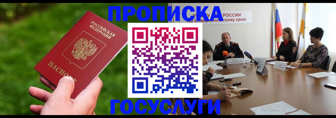 прописка для военкомата в Закаменске