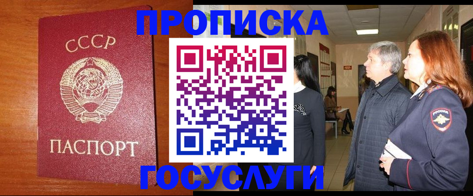 прописка иностранных граждан в Закаменске