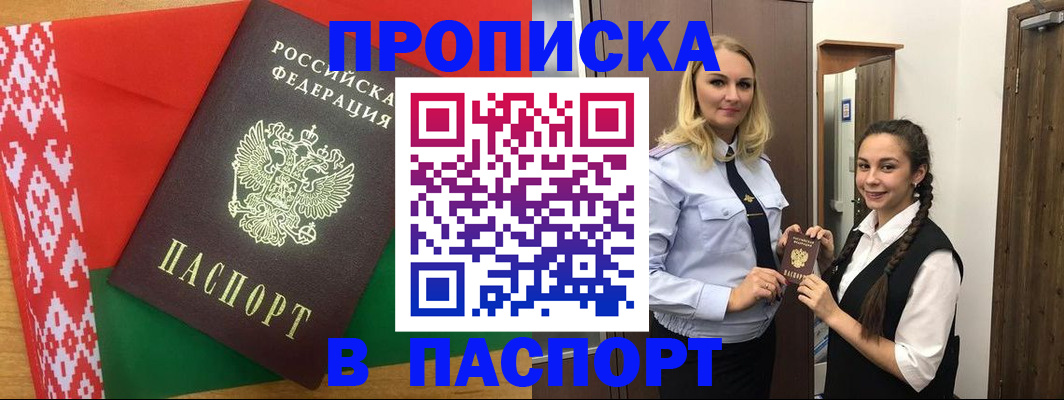 регистрация в Закаменске